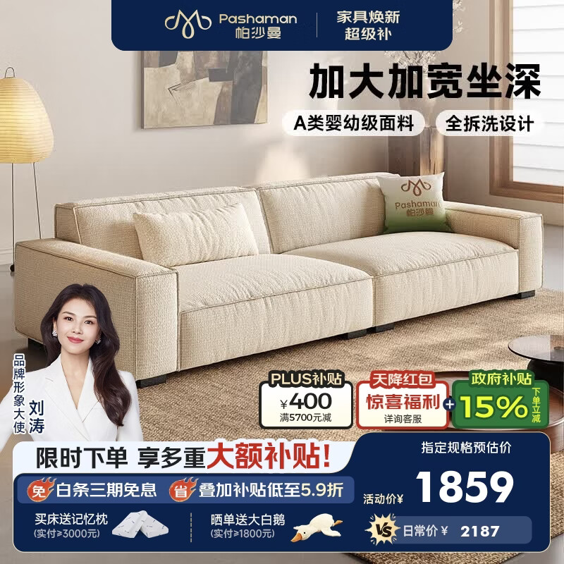 帕沙曼可拆洗布艺沙发棉麻小户型客厅现代简约豆腐块沙发宽坐深 1131BF 2.6米多人位【全拆洗设计】 【豪华版】无氟防水棉麻JC988 紫罗兰+竹炭海绵