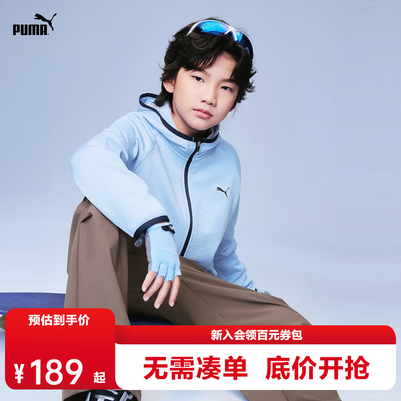 彪马（PUMA）彪马童装2026秋季新款儿童针织便服连帽外套温暖舒适 冰蓝80902 110