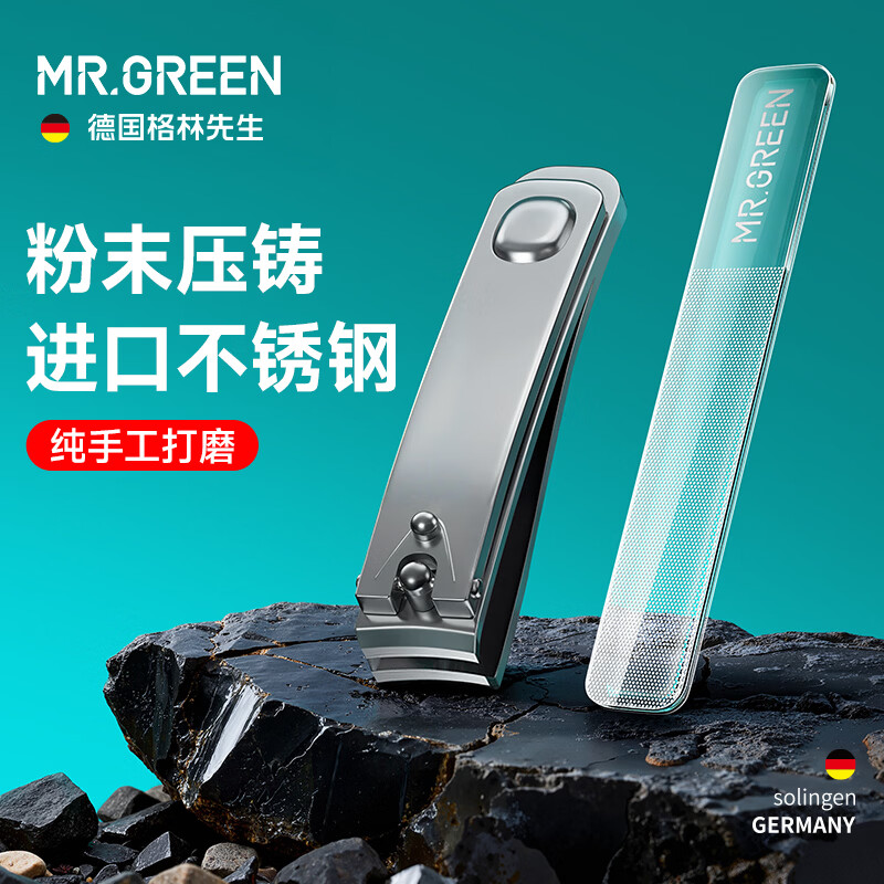 MR.GREEN德国指甲刀套装指甲剪指甲钳指甲锉进口不锈钢修甲工具2件套Mr-1301plus 仅售25.8元 MR.GREEN德国指甲刀套装指甲剪指甲钳指甲锉进口不锈钢修甲工具2件套Mr-1301plus 仅售25.8元