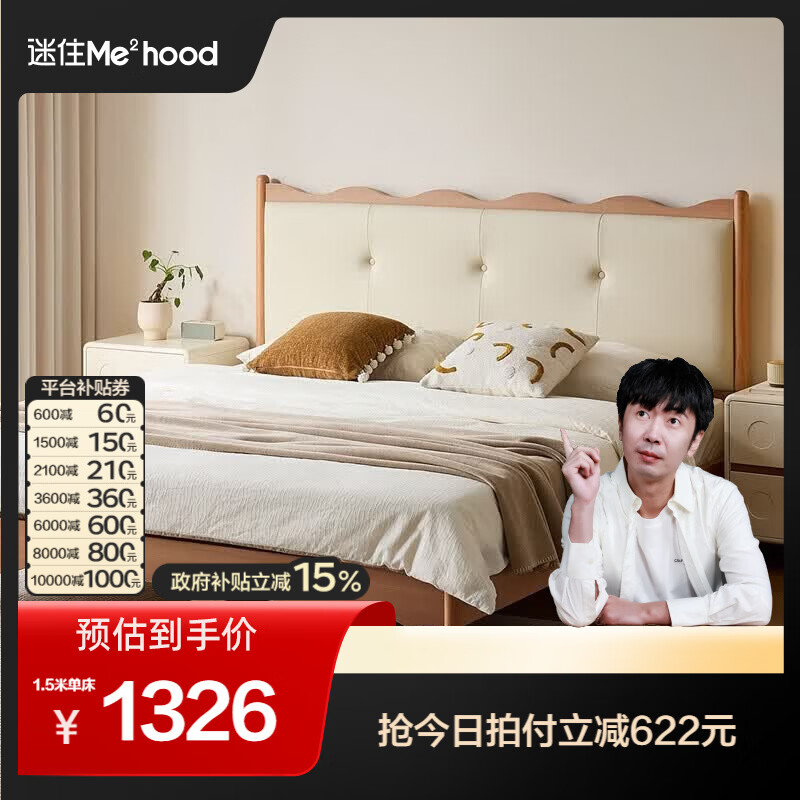 全友【迷瞪直播间】601050涟漪包双人床主卧室2026新款高脚储物床 【米白色 | 高脚床】 1.8米x2米 单床+床头柜*2+床垫