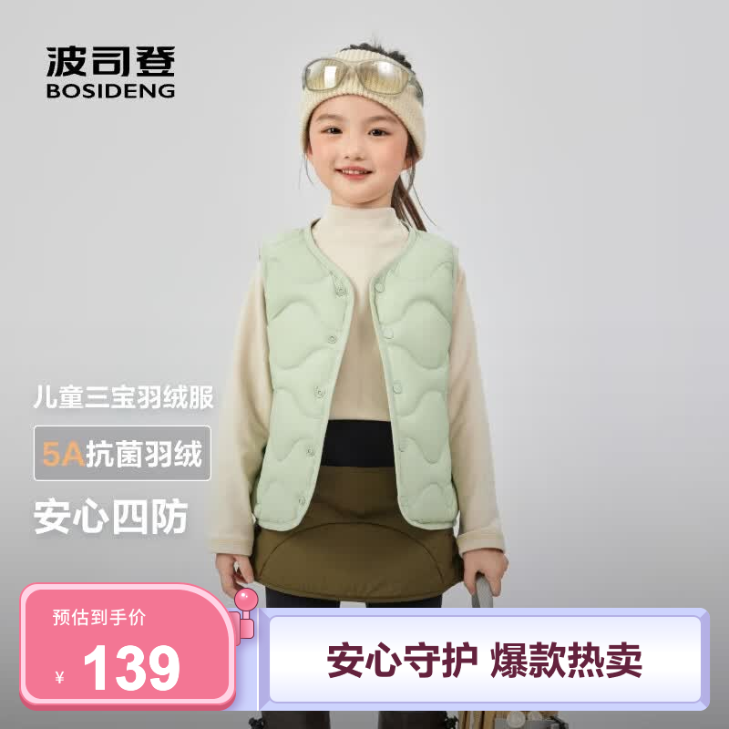 波司登【165可选】新款儿童羽绒服马甲5A抗菌保暖外套薄款中性男女短款 【店长推荐】果木绿4522 160 /80 约 150-160cm 45kg