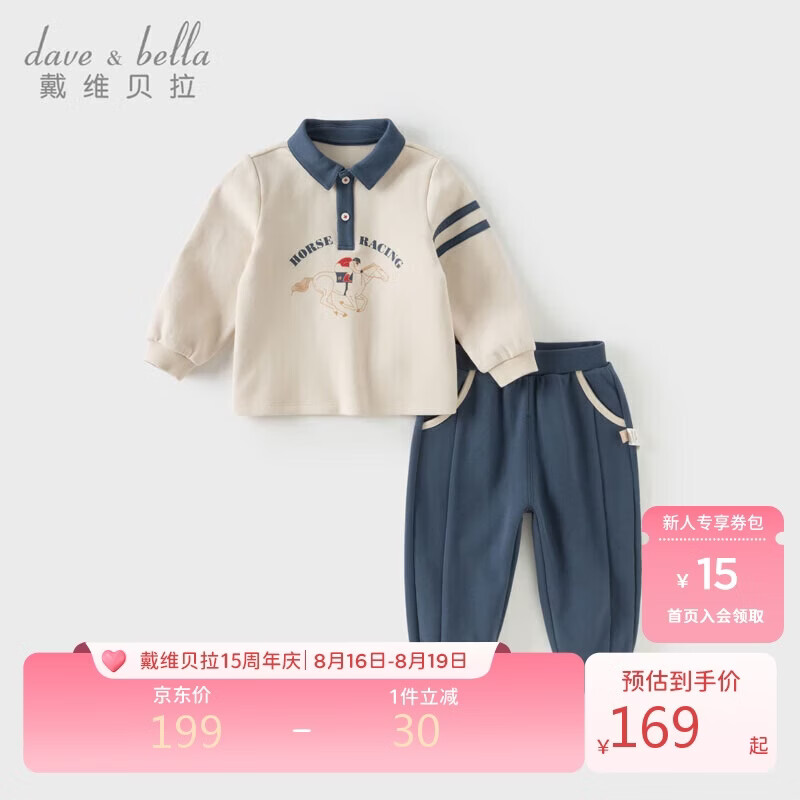戴维贝拉男童运动套装秋装儿童polo衫裤子两件套宝宝衣服