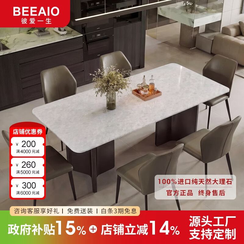 彼爱一生进口天然奢石现代简约长方形家用餐桌轻奢极简大理石高端别墅餐桌 1.6米天然奢石【钻石白水晶】 单餐桌【100%纯天然奢石，假一罚十】