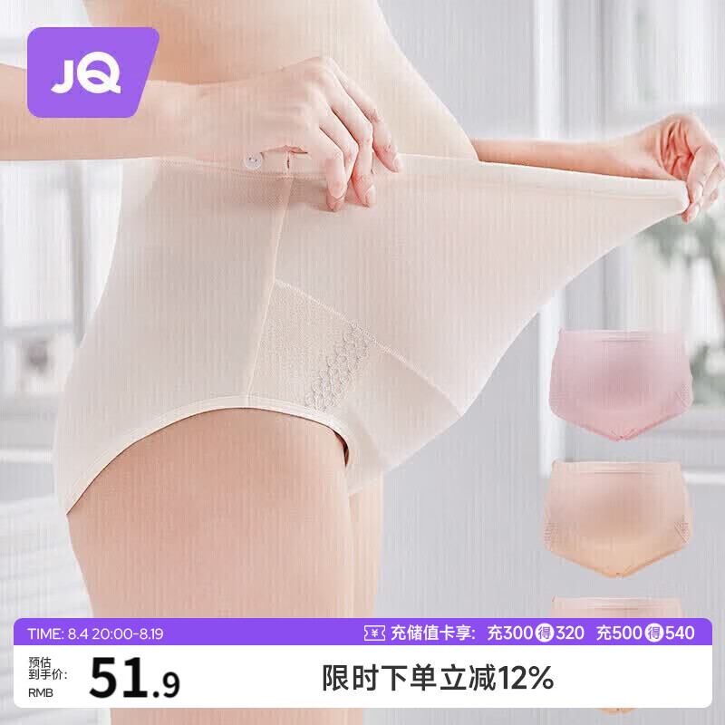 婧麒孕妇内裤纯棉可调节托腹高腰孕妇内裤3条装四季款 XL码 jq9001