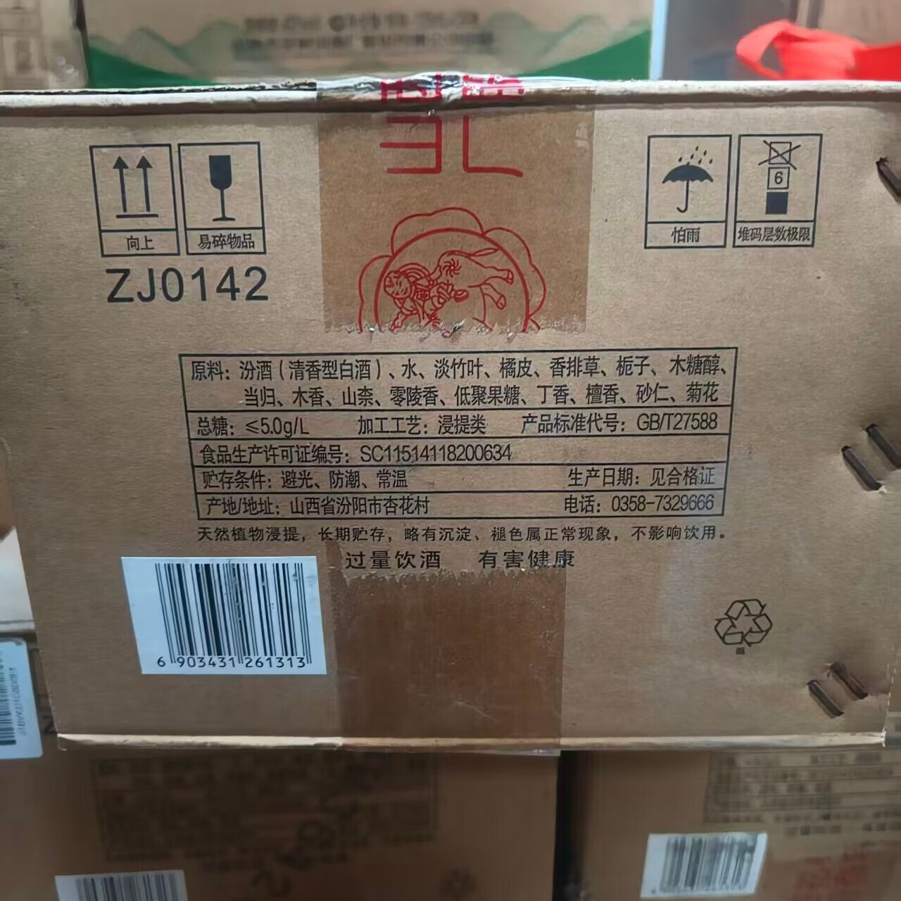 汾酒 山西杏花村汾酒竹叶青酒 清香口感露酒小酒版口粮酒自饮送礼佳品 42度 125mL 1瓶 竹叶青好运竹
