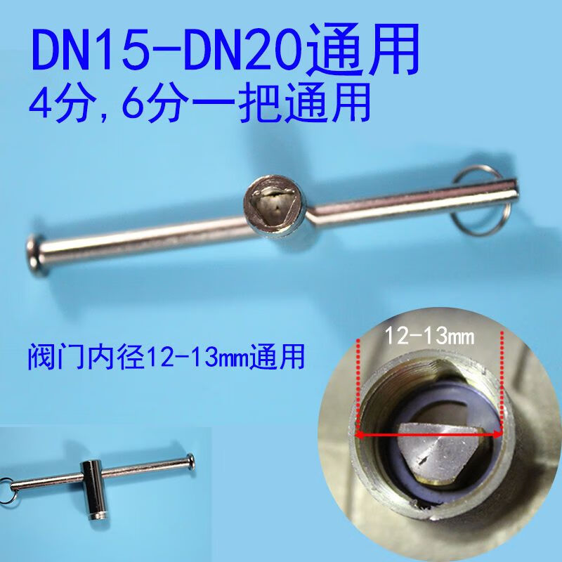 扑剌供暖气阀门钥匙水表前钥匙磁性锁闭阀开关扳手热力地暖管道三角d