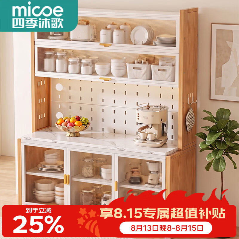 四季沐歌（MICOE）厨房用具置物架落地多层餐边柜收纳碗柜家用橱柜微波炉烤箱储物柜 顶配全套【原木风】6层120长44深