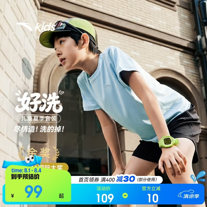 安踏儿童套装2026夏速干运动套装男童短袖T短裤时尚两件套A72625701
