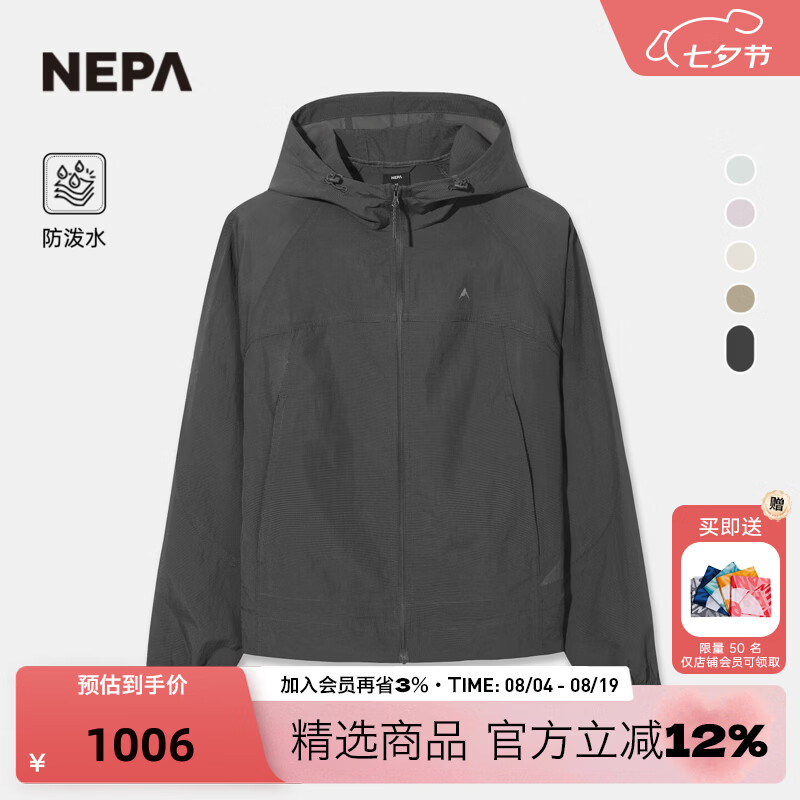 NEPA耐葩26春夏新品女士户外连帽舒适防泼水夹克外套7M40660 石灰色 B24 XXS 155/80A（085）