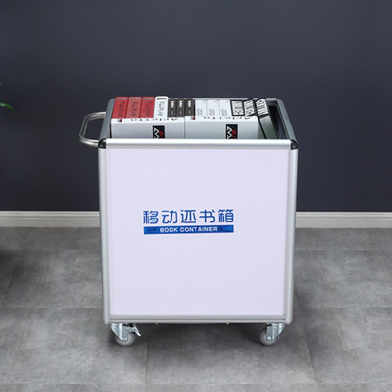 京诺 移动还书箱带轮图书馆用的图书档案手推车