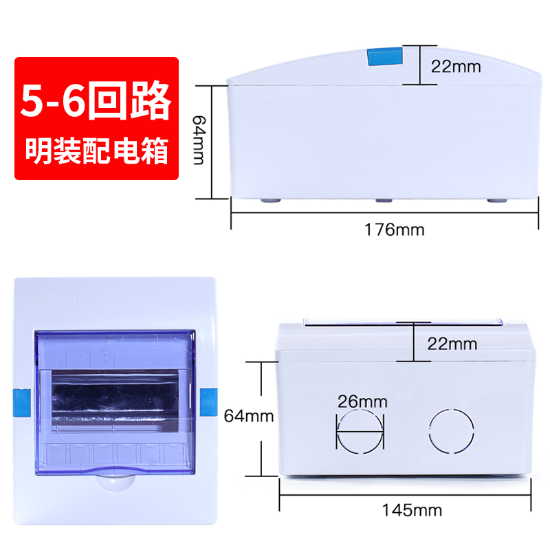 pueka电源配电箱pz30强电箱家用明装安装漏电保护器空气开关盒 6回路