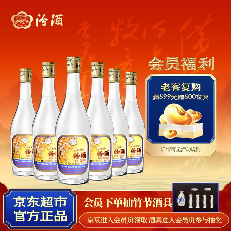 从几十元，到上千元，各价位清香型白酒推荐（建议收藏）-2021-01