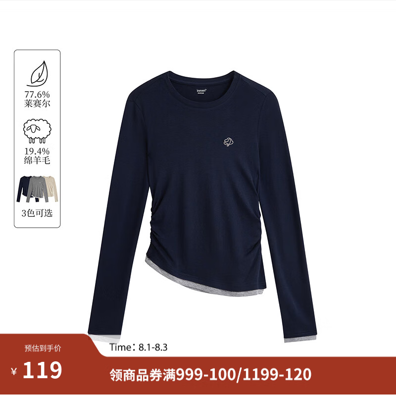 茵曼【商场同款】可机洗莱赛尔羊毛T恤2025秋季女装新款长袖上衣 藏青色 M