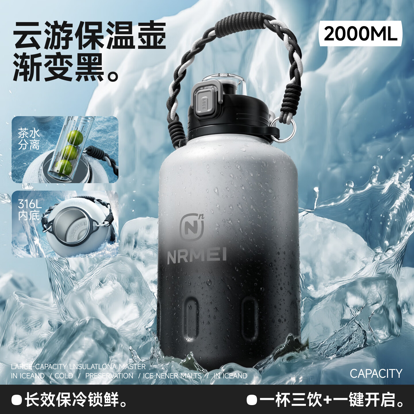恩尔美(nRMEi)保温保冷杯大容量2000ml吨桶吨冰块不化户外运动水壶冰霸大肚杯子 渐变2000ml-独立茶仓/吸管/直饮/提绳
