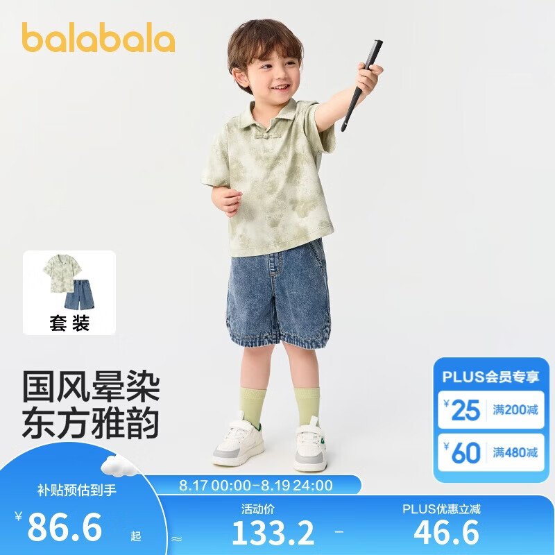 巴拉巴拉童装儿童短袖套装夏装男童POLO衫牛仔裤大童两件套新中式上衣裤子