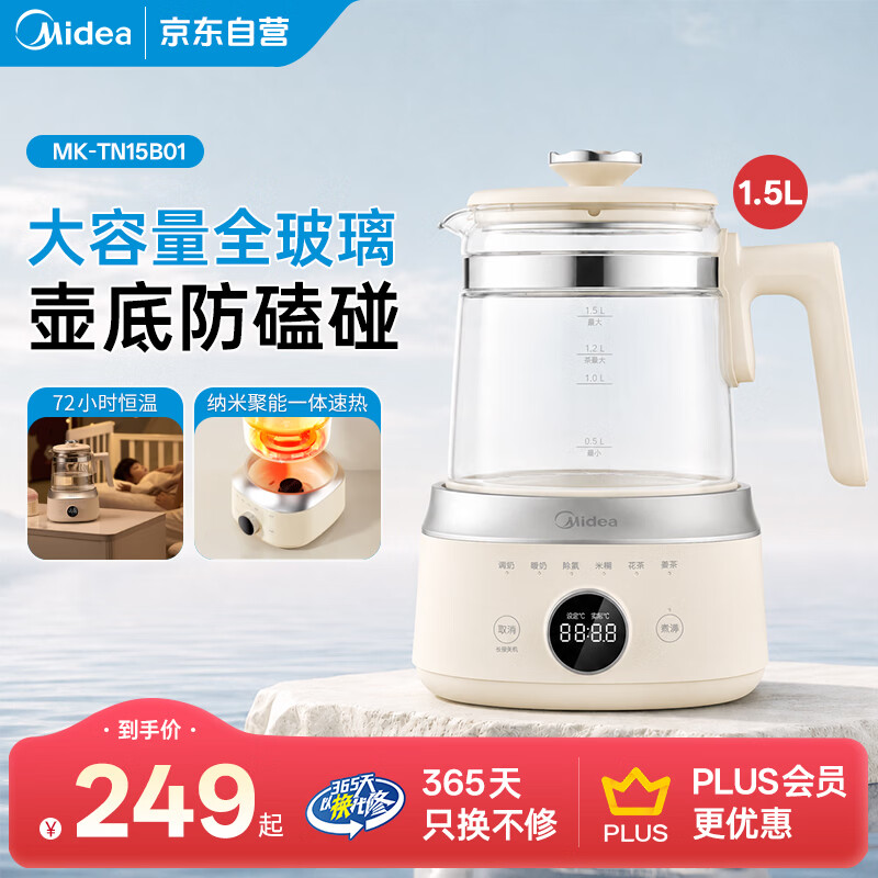 美的（Midea）全玻璃恒温水壶恒温壶婴儿冲奶烧水壶电热水壶养生壶1.5L TN15B01