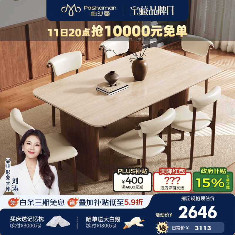 帕沙曼洞石岩板餐桌2026新款家用长方形桌子中古复古风饭桌客厅3101 【黄洞石】岩板单餐桌+4椅（3119） 1.6米