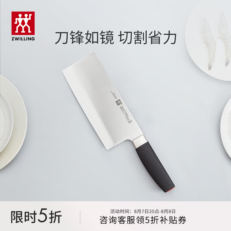 双立人（ZWILLING）菜刀刀具刀具套装切菜刀水果刀中片刀多用刀家用厨具 Select系列中片刀单件装