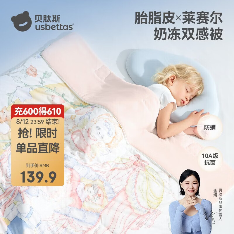 贝肽斯儿童夏凉被婴儿胎脂皮被子夏季宝宝幼儿园空调被星月 120×100cm