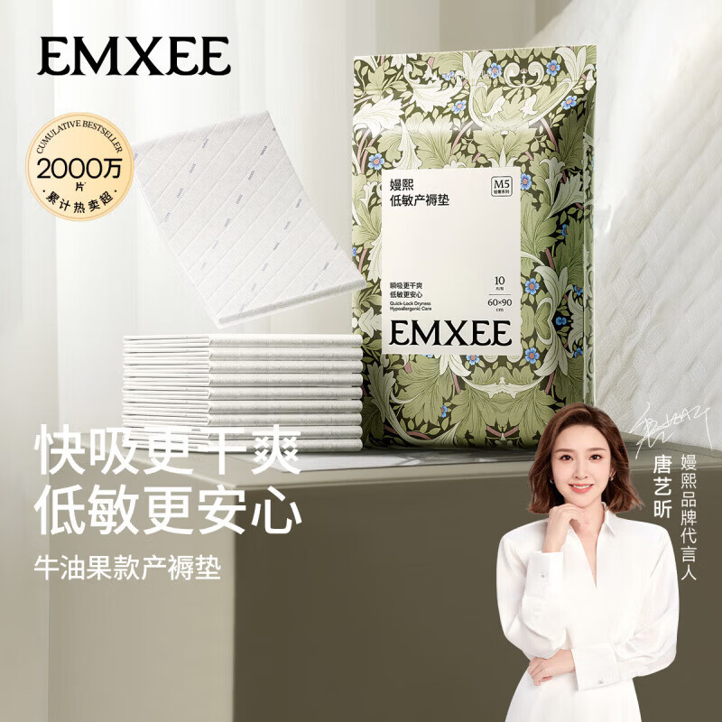 嫚熙(EMXEE)产妇产褥垫孕妇护理垫一次性床垫防水护垫 产褥垫10片1包 60*90cm
