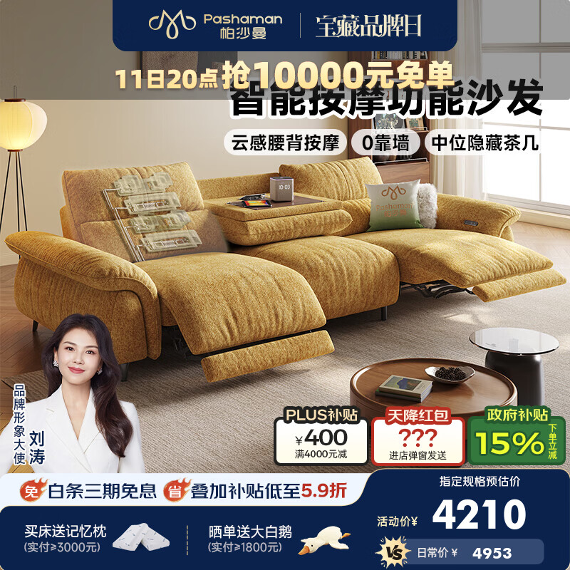 帕沙曼按摩电动沙发客厅家用现代简约翻倒几多功能布艺沙发零靠墙 GF571 【双电动+翻倒几】2.8米三人位 【Ultra+版】婴幼级A类抗菌防水雪尼尔