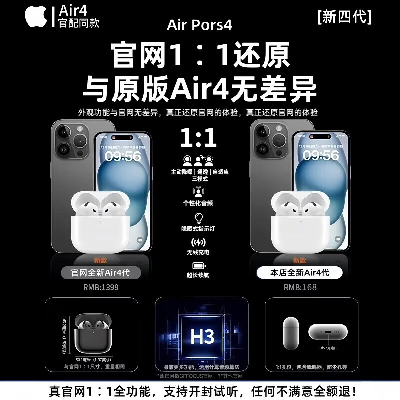 华强北顶配【直营正品丨新Air第4代】蓝牙耳机适配苹果无线2026新款半入耳式降噪iPhone17/16/15华强北pods4 【华强北原版全功能顶配版】 主动降噪+改名定位+三真电量
