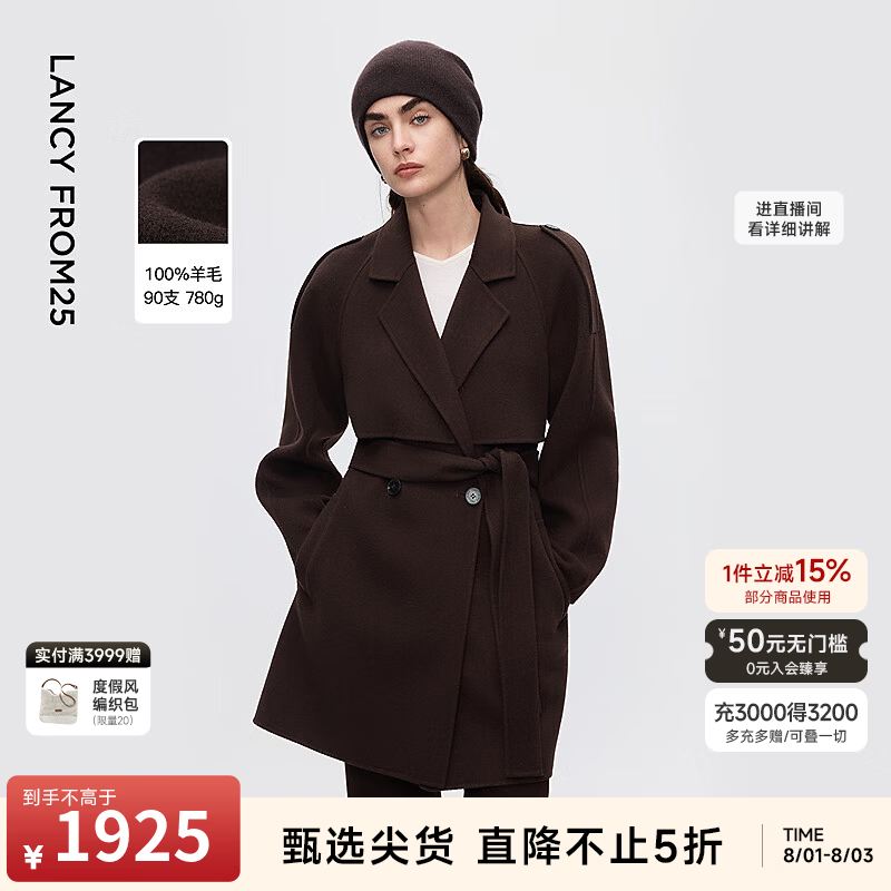 朗姿纯羊毛翻领双面呢大衣气质高级感保暖毛呢外套冬季新款 深棕色 M