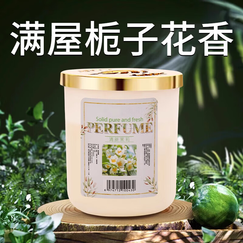 个人护理香薰 固体香水香氛香膏 家用正品其它身体护理 固体香氛-家乡桂花-1瓶-190g