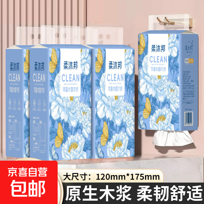 悬挂式抽纸1提 9.99元 - 86线报