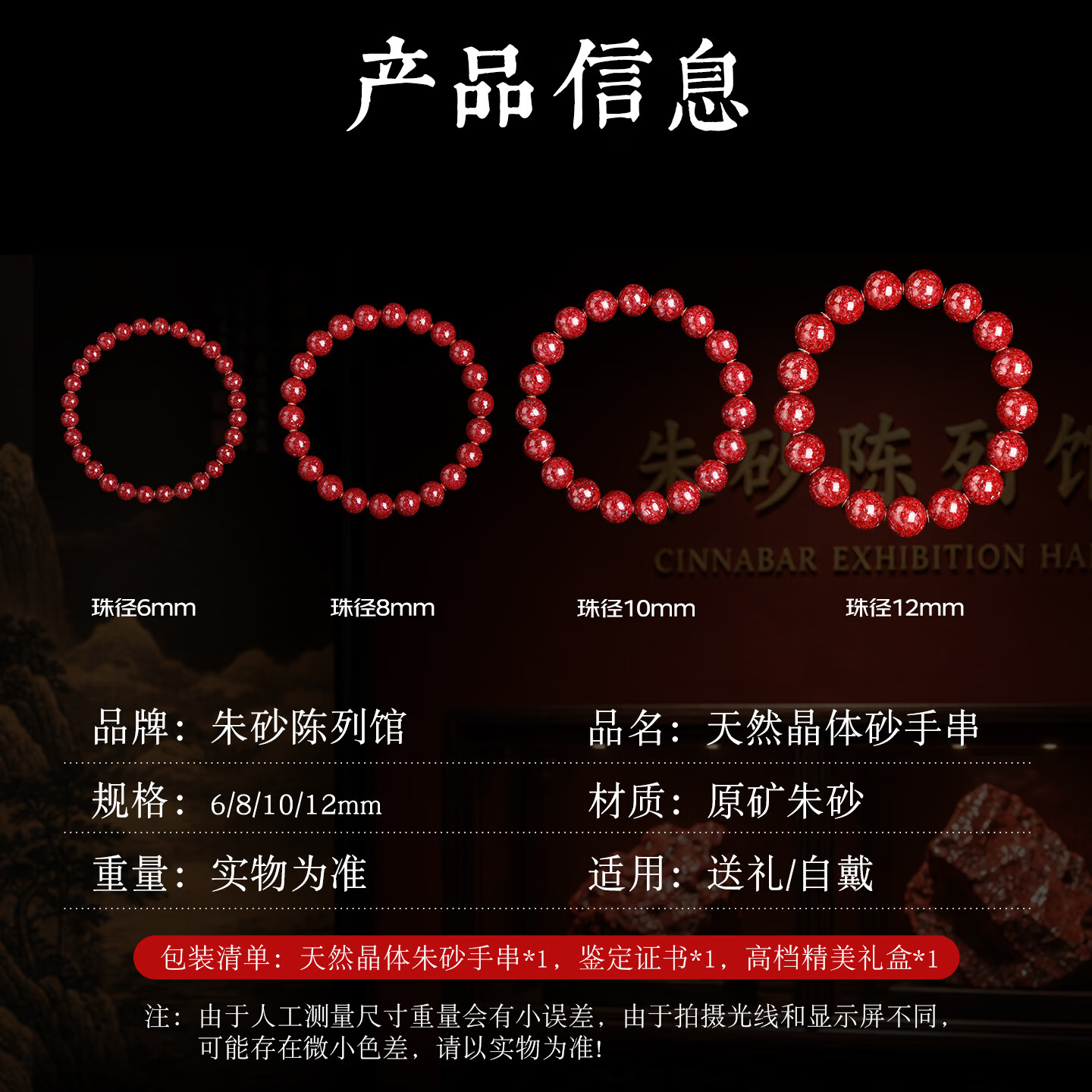 朱砂陈列馆马仙溪天然朱砂手串晶体高透光护身符转运珠手链七夕礼物送男女友 【马仙溪】全透晶体6mm 【精美礼盒+权威鉴定】