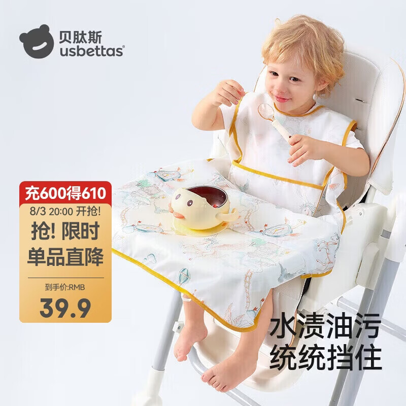 贝肽斯一体式餐椅罩衣无袖夏季款宝宝吃饭围兜防水辅食防脏 以梦为马