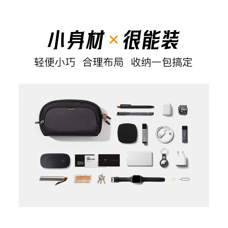 inateck数码收纳包男士单肩手提包多功能数码配件收纳袋商务通勤 【无肩带】黑色