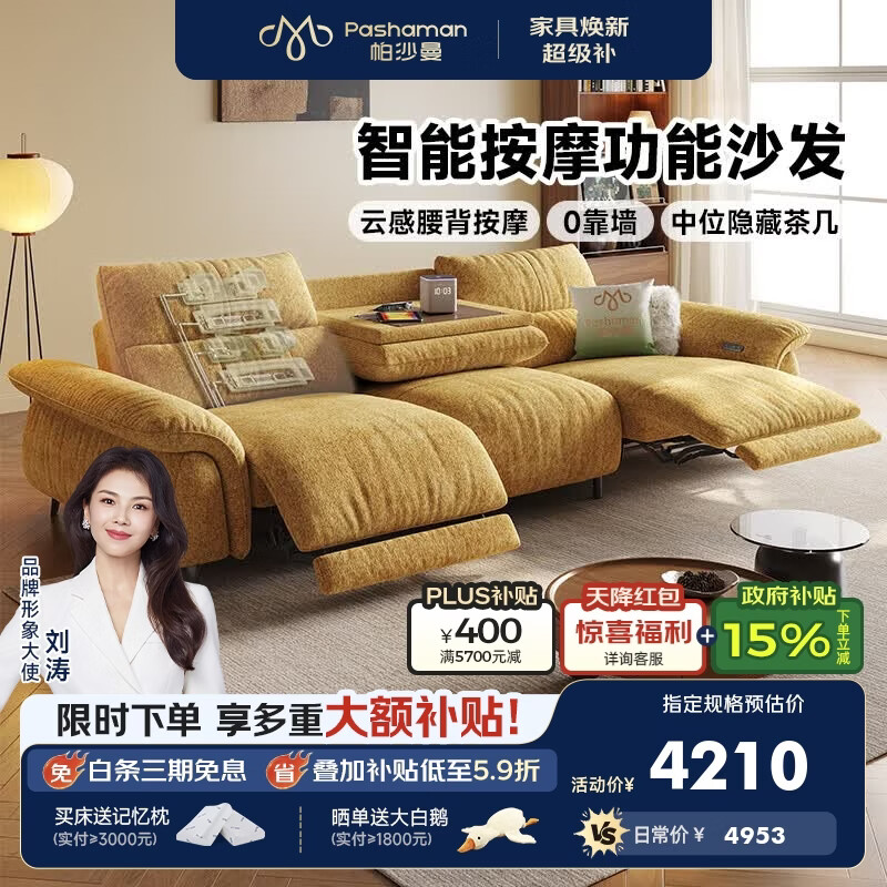 帕沙曼按摩电动沙发客厅家用现代简约翻倒几多功能布艺沙发零靠墙 GF571 【双电动+翻倒几】2.8米三人位 【Ultra+版】婴幼级A类防螨升级13防猫抓布