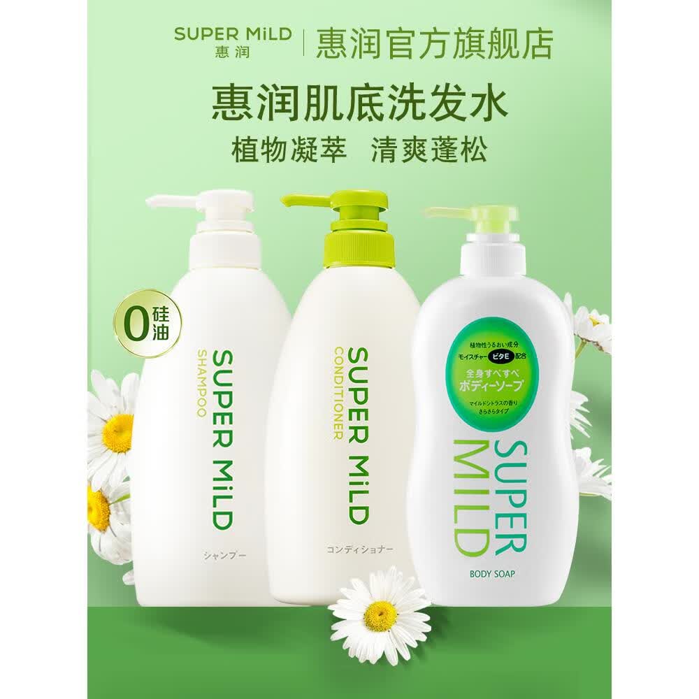 可悠然肌底洗发水绿野芳香洗护套装600ml*2 沐浴露650ml滋润保湿 惠润