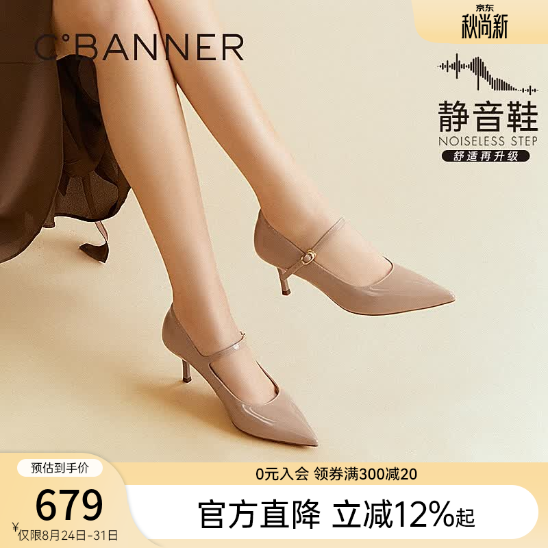 千百度（C.BANNER） 【静音系列】细高跟鞋女2026秋季新款单鞋玛丽珍鞋 粉色 36 (230mm)