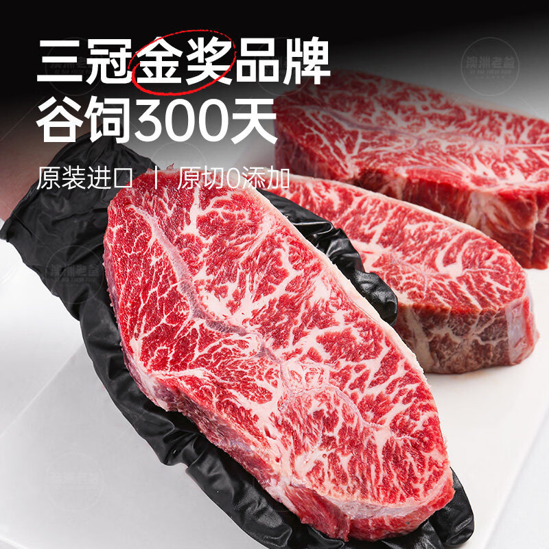 谷饲安格斯板腱牛扒【澳洲老爸】M5+牡蛎肉和牛肉 澳洲安格斯M2-3板腱(2cm/2-4片) 500g