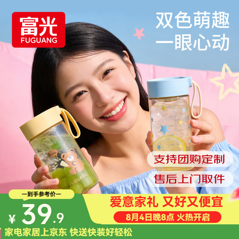 富光水杯女ppsu咖啡杯学生儿童耐高温杯子高颜值夏季防摔运动随行杯 黄色460ml【母婴级PPSU材质】