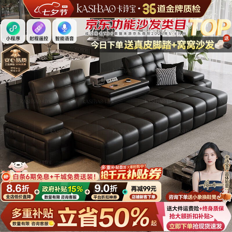 卡诗宝劳伦斯电动沙发客厅2026新款意式轻奢多功能沙发大小户型真皮沙发 3.4米多人位/三电机【AI语音+翻盖茶几+云端舒适座包】 【旗舰版】S++进口3.2mm厚全包裹头层牛皮