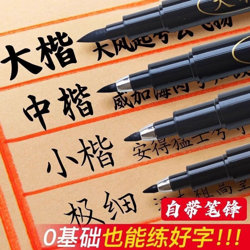 CRHMMFLF秀丽笔纤秀笔可加墨钢笔式毛笔小楷签名带笔锋学生练字书法专用笔 大楷+中楷+小楷+极细【共4支】 新升级秀丽笔【可加墨】即将抢光