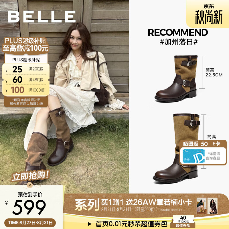 百丽加州落日西部靴女2026冬新拼接户外双皮带扣休闲短靴B3400DD6预售 啡色-短筒（筒高22.5cm） 38 (240mm)