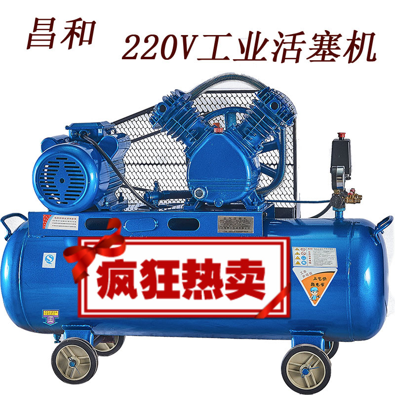 定制昌和移动式空压机汽修充气泵工业高压充气泵活塞式空气压缩机 0.