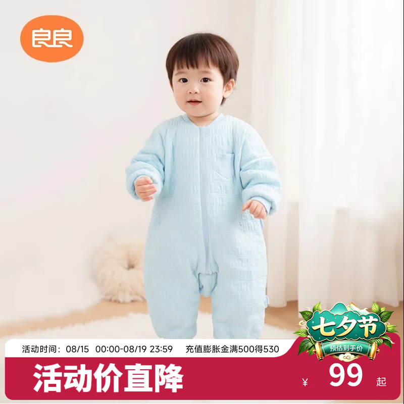 良良夹棉睡袋 49元 - 86线报