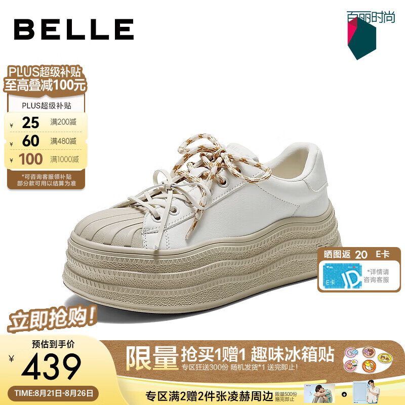 百丽双鞋带贝壳头小白鞋女2026秋新真皮波浪厚底板鞋B3297CM6 白色 35 (225mm)
