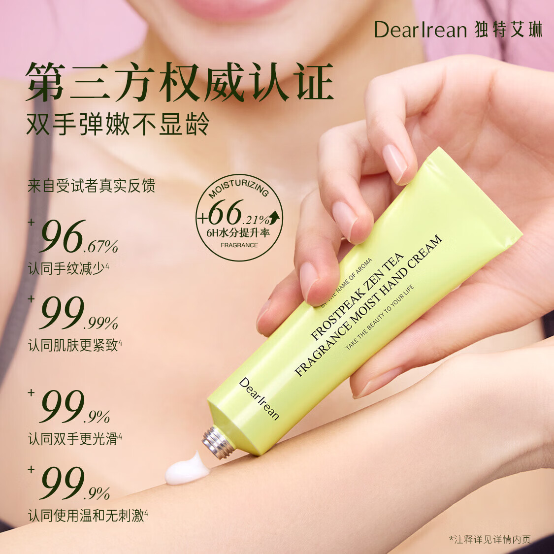 独特艾琳(Dear lrean)【明星推荐】香氛护手霜莱茵河白昼保湿不油腻补水嫩肤大容量 限定空山雪茶护手霜35ml*2支 【白茶香】