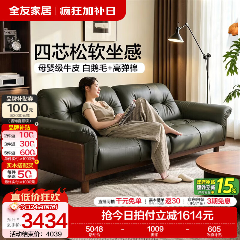 全友家居现代简约头层牛皮实木沙发客厅家用小户型真皮艺直排式沙发 【橄榄绿|母婴级牛皮】2.36m沙发