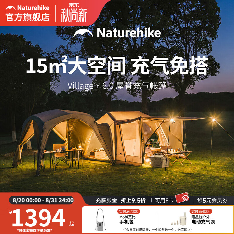 Naturehike挪客屋脊6.0三代充气帐篷户外露营帐篷过夜防雨防晒涂银公园帐 流沙金/涂银