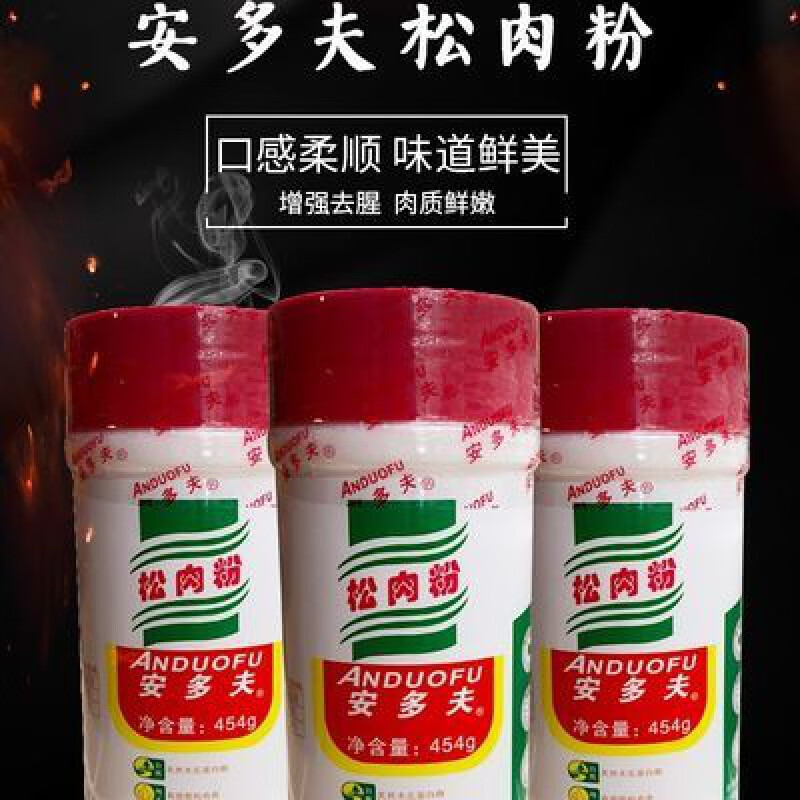 食怀    安多夫松肉粉腌粉嫩肉粉适合鱼鸡猪牛肉牛排腌制复配膨松剂
