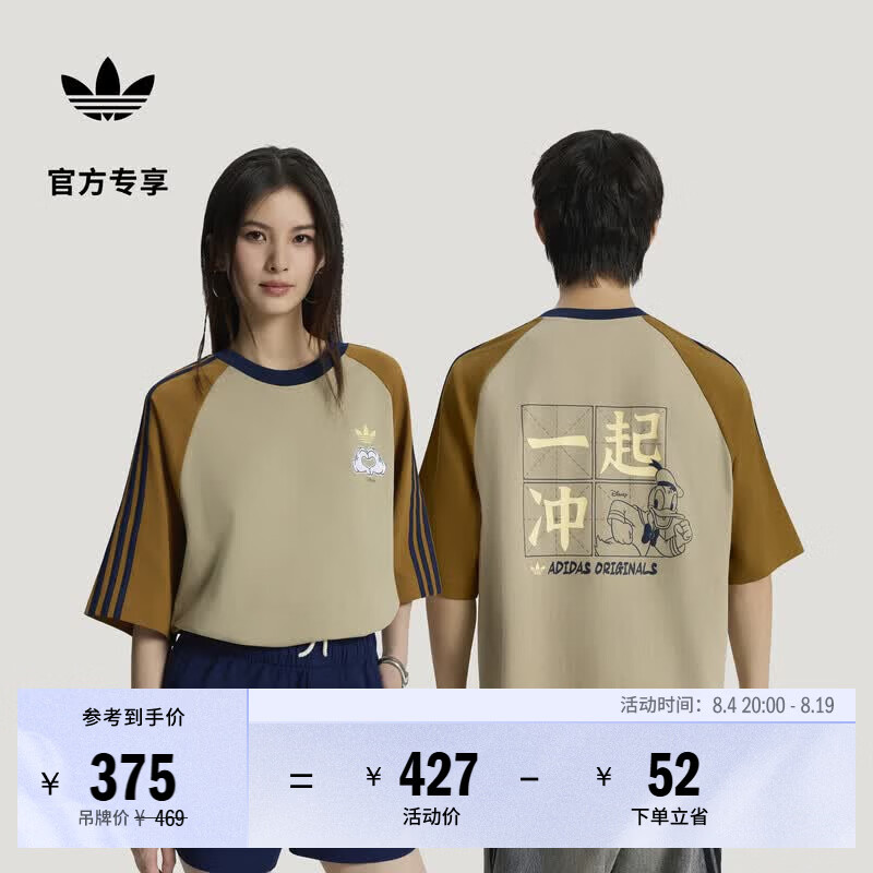 adidas DISNEY迪士尼联名纯棉运动短袖T恤男女新款阿迪达斯三叶草   褐色/铜色   XL