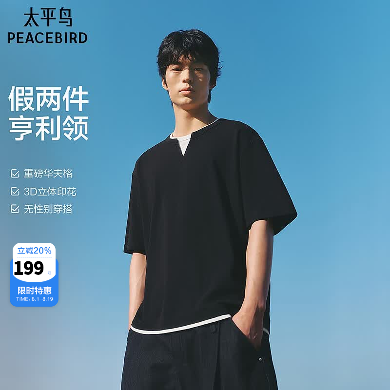 太平鸟男装【亨利领】重磅华夫格短袖T恤2026夏新款撞色拼接体恤 黑色 第一批 L