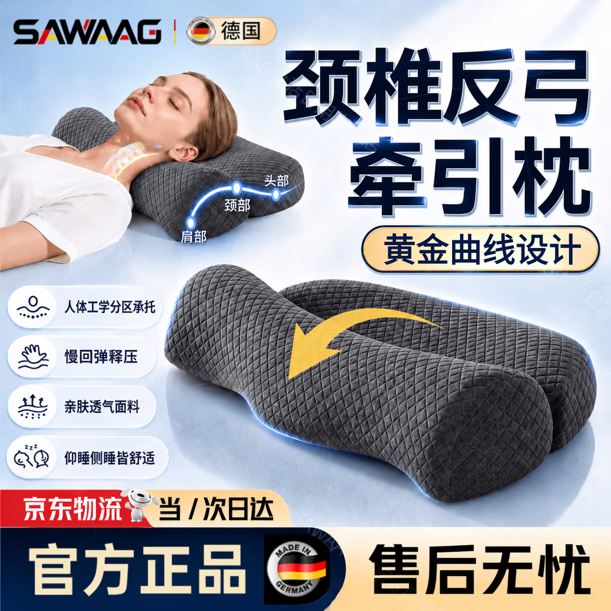 飒望德国枕头颈椎枕反牵引护颈枕助睡眠颈椎病深度睡眠专用成人体工学 【高级灰】 放松颈椎 舒适睡眠  A类 单只 【全网热销300W+】人体工学颈椎病专用反牵引枕